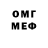 МЕФ мяу мяу Maksat Chokoev
