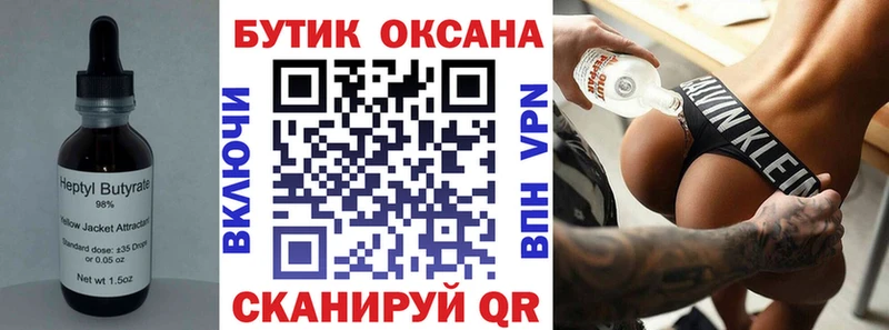 Бутират BDO  Дальнереченск 