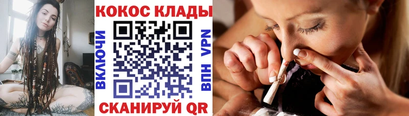 ОМГ ОМГ онион Дальнереченск COCAIN VHQ закладки