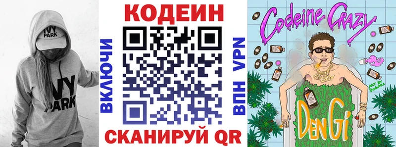 hydra онион  цена наркотик  Дальнереченск  Кодеиновый сироп Lean Purple Drank 