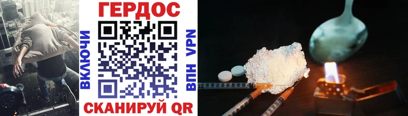 закладка  Дальнереченск  ГЕРОИН Heroin 
