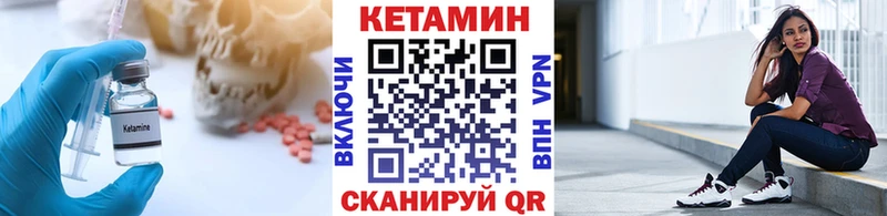 КЕТАМИН VHQ  Дальнереченск 