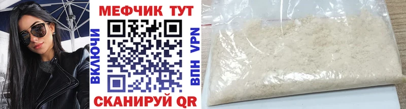 где купить   Дальнереченск  площадка состав  МЯУ-МЯУ мука 