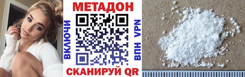 МЕТАДОН белоснежный  ссылка на мегу сайт  Дальнереченск 